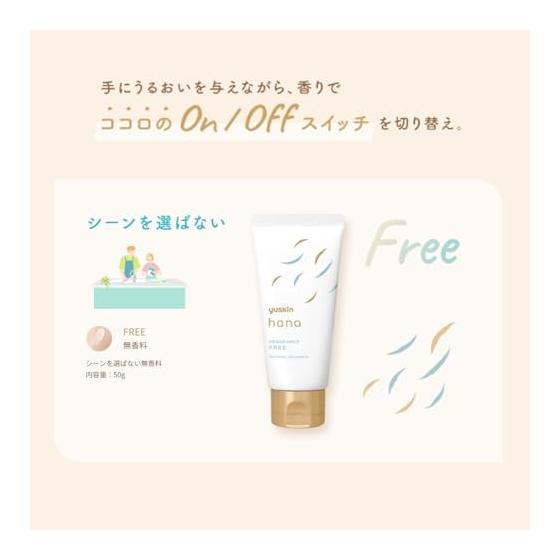 Yuskin Hana Hand Cream, Unscented, 50g, Tube type, Prevents rough hands, Highly moisturizing, Hypoallergenic formula, Portable, Small volume