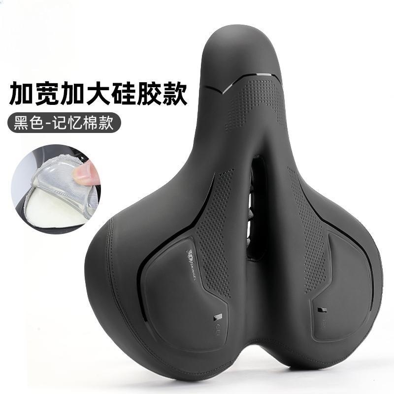 

Yafeng s New Product Expands Widens Silicone GEL Bicycle Seat Cushion Electric Bike Saddle Mountain 30x27cm