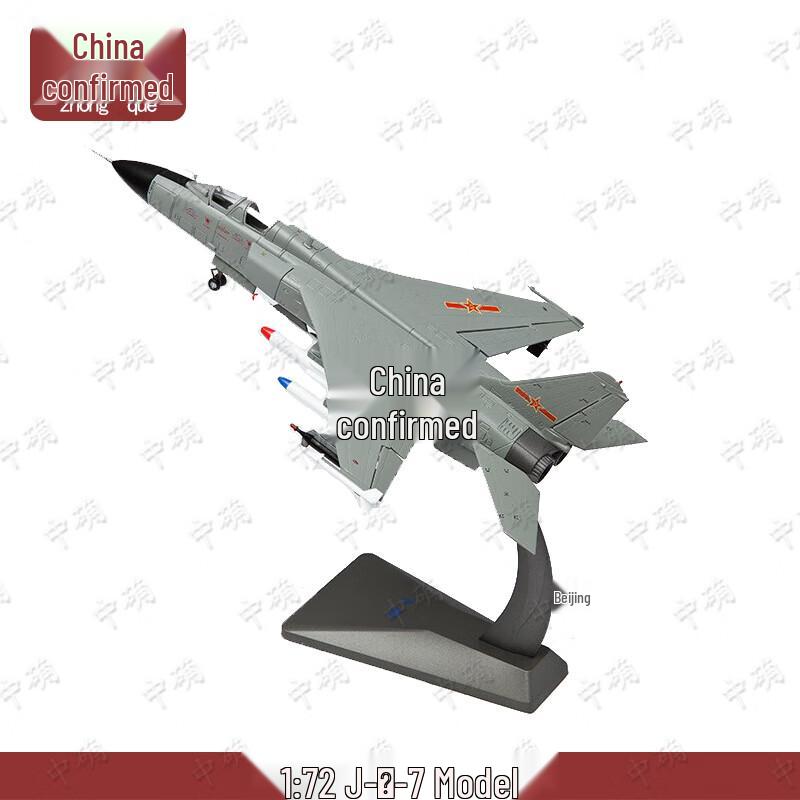 JH-7A Flying Leopard Fighter-Bomber Alloy Model