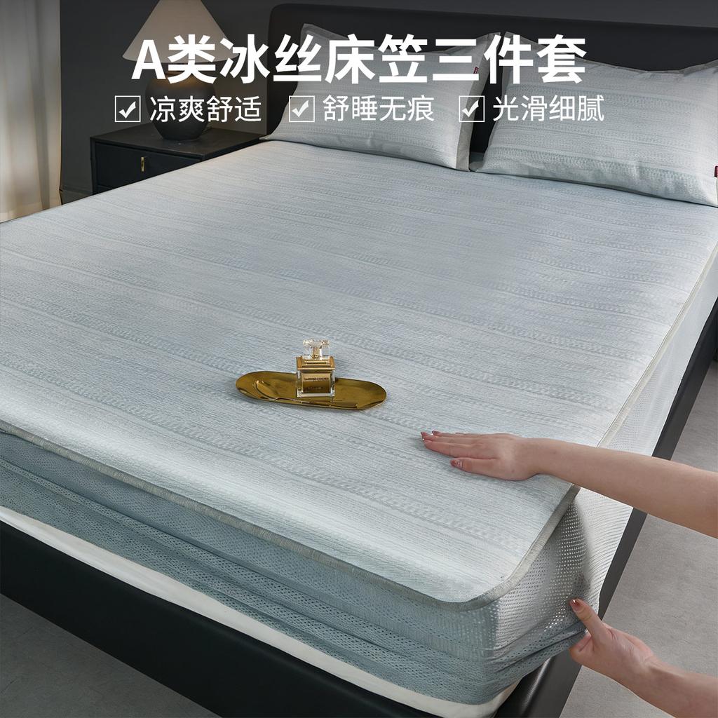 A-Class Cool Feeling Washable Ice Silk Cooling Bedsheet Set