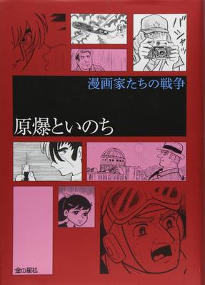 Kurgu – Çizgi Roman ve Manga