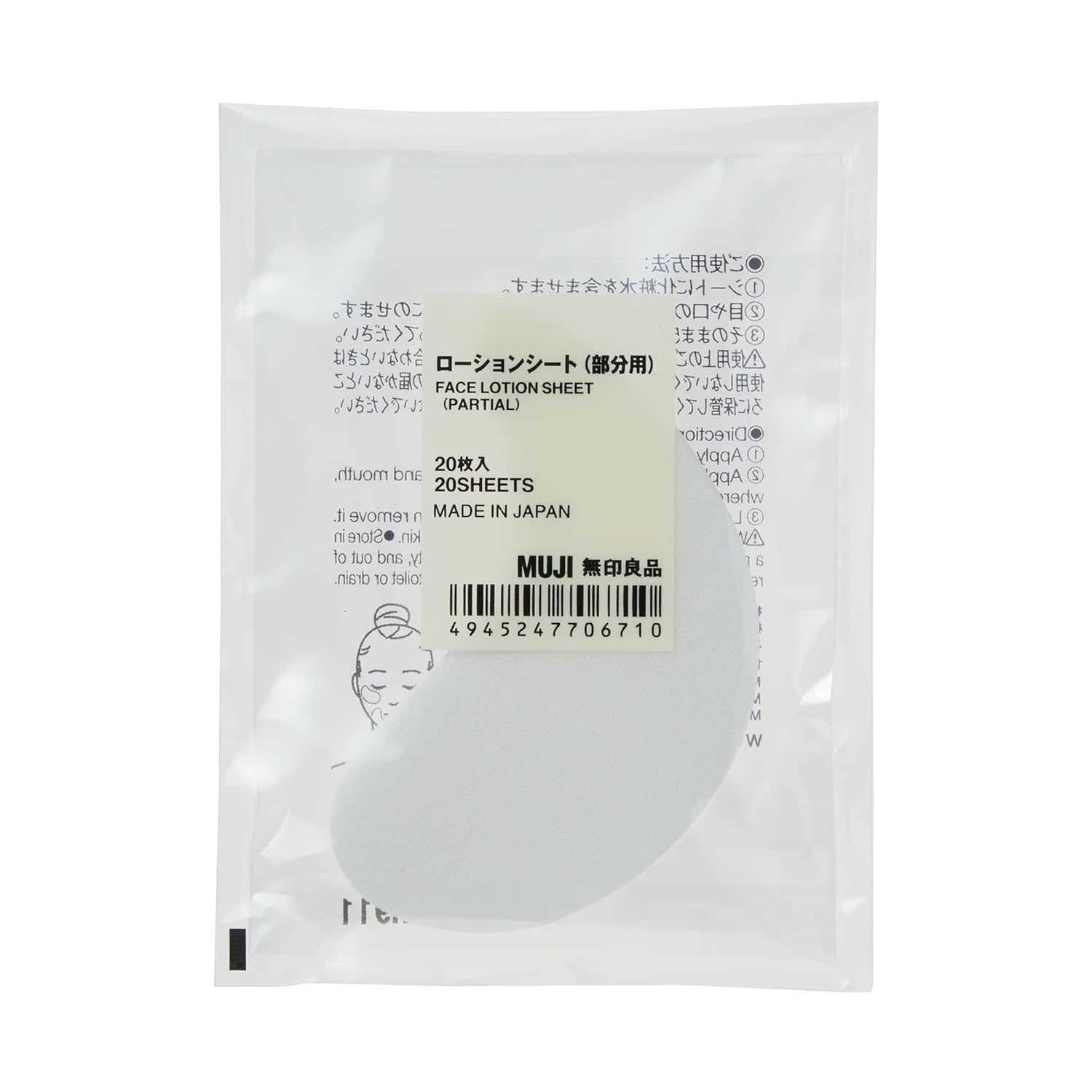 Muji Lotion Sheet Partial Face Mask