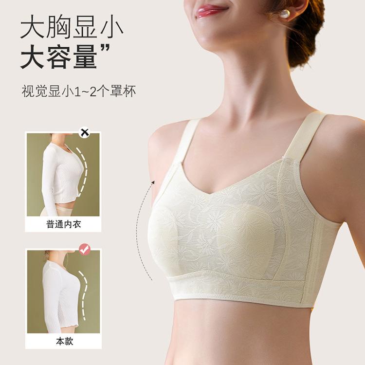 Ultra-thin women's big breasts are small, no steel ring adjustment rabbit ears, double breasts, anti-sagging full cup bra cover