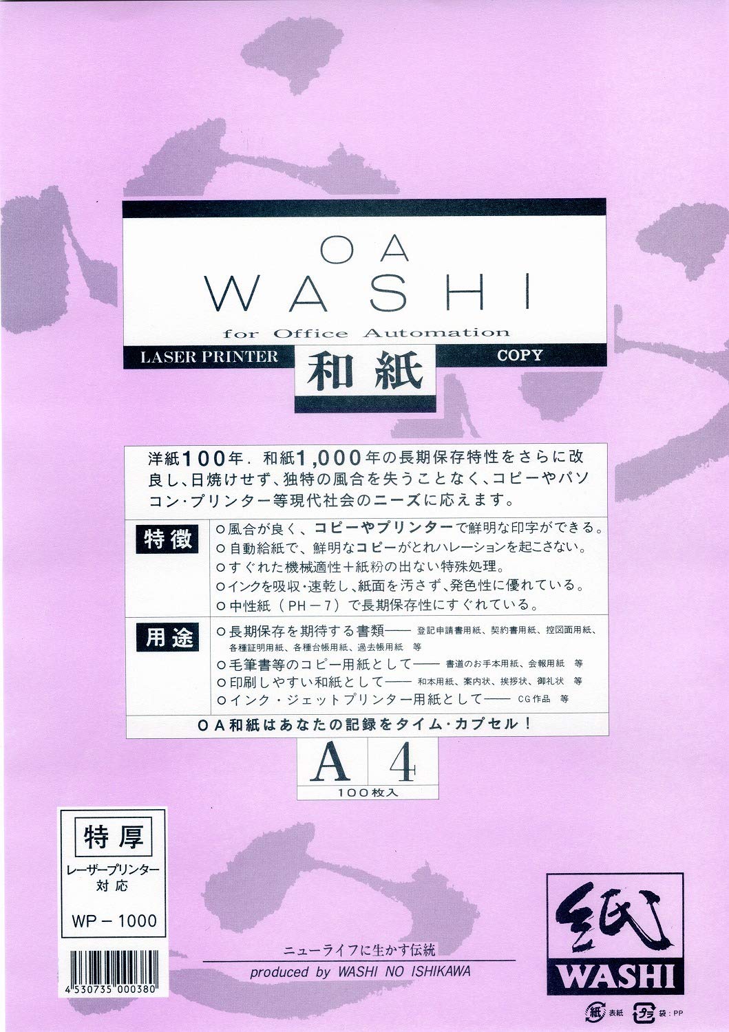 

Japanese paper Ishikawa OA Japanese paper extra thick A4