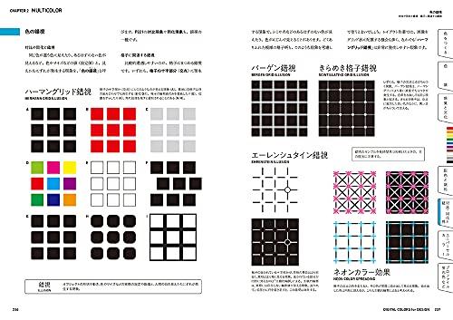 Color Encyclopedia: Basic Knowledge and Color Schemes, Color Charts, Traditional Colors, and Conventional Color Names. DIGITAL COLORS for DESIGN