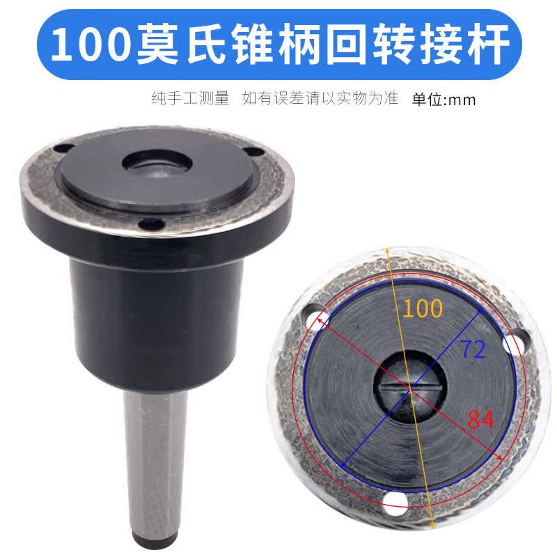 

Morse Taper Rotary Chuck Adapter