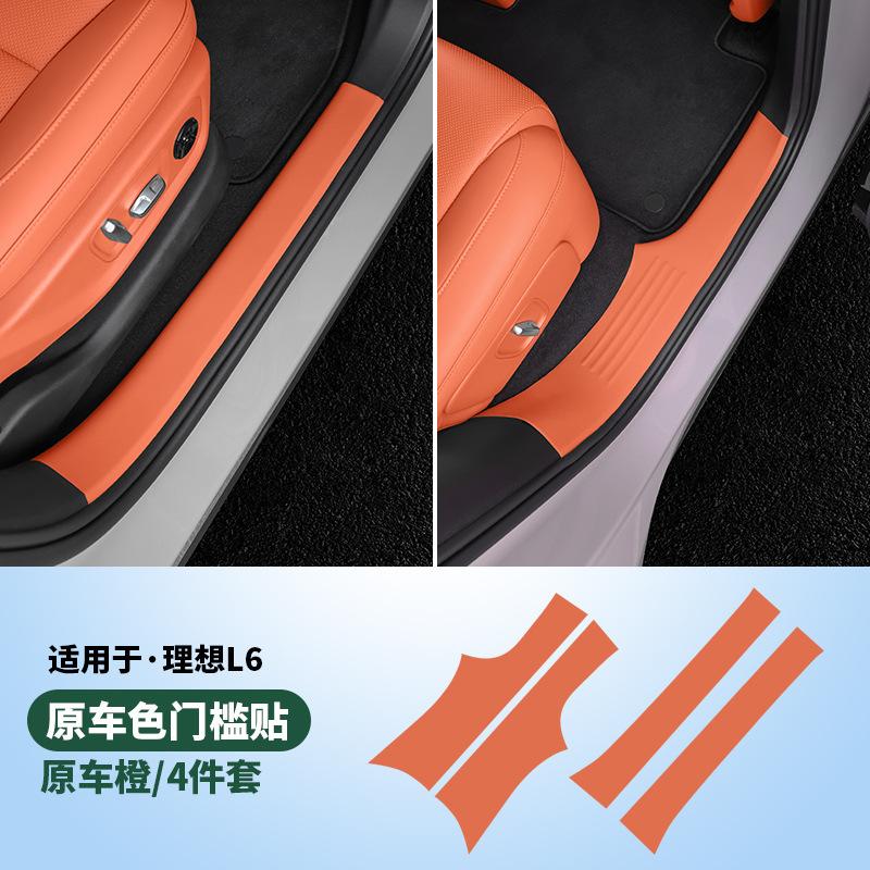 For Li Lixiang L6 L7 L8 L9 Car Door Sill Protector Welcome Pedal Cover Leather Car Interior Protection Accessories