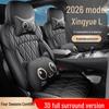 Xingyue L 25/26 Models Full Coverage Leather Seat Cushions for All Seasons.
