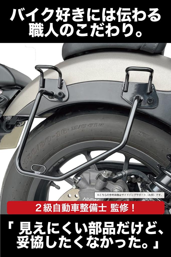 Yabiic Stainless Steel Side Bag Supports and Saddlebag Supports for the New Rebel Side 250/500 (Left Only)