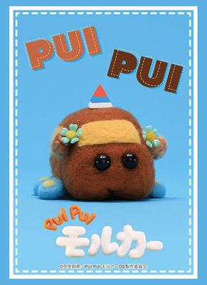 Bushiroad Sleeve Collection High Grade PUI PUI Molcar DRIVING SCHOOL Vol.3740 "Kyushu Choco"