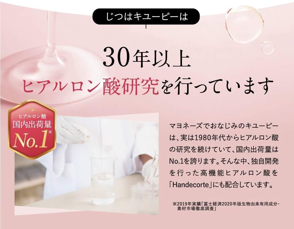 Handecol Hand Gift Hand and Neck Cream Molecular Weight Hyaluronic Rice Bran Cream, Boxed, [Ultra-Low Acid, Ceramide]