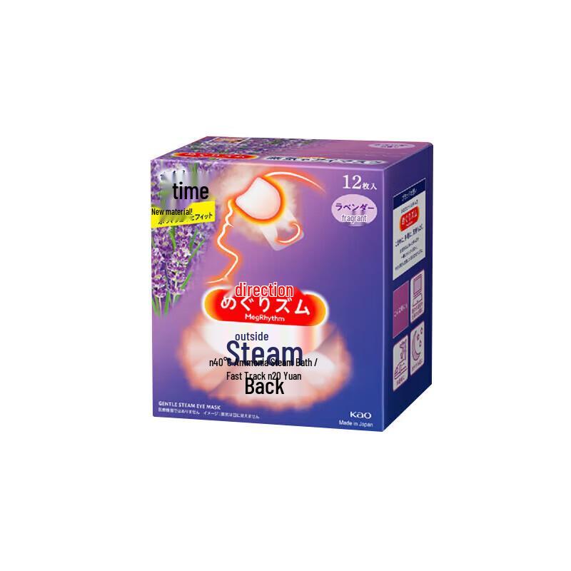 Kao MegRhythm Steam Eye Mask