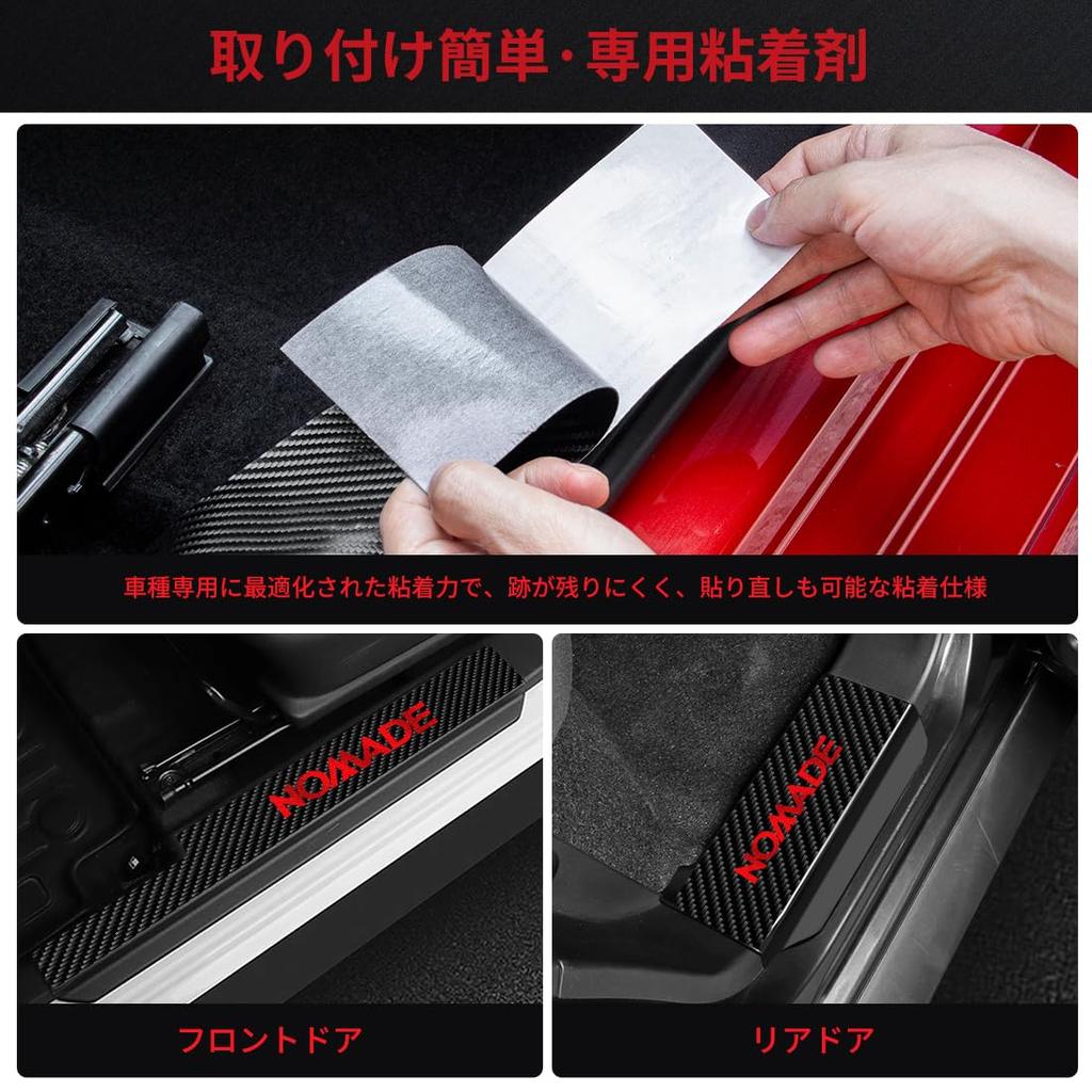 GOODGOODCAR New Gymny Nomad Side Step Guard Scuff Plate for New Jimny Nomad Exclusive