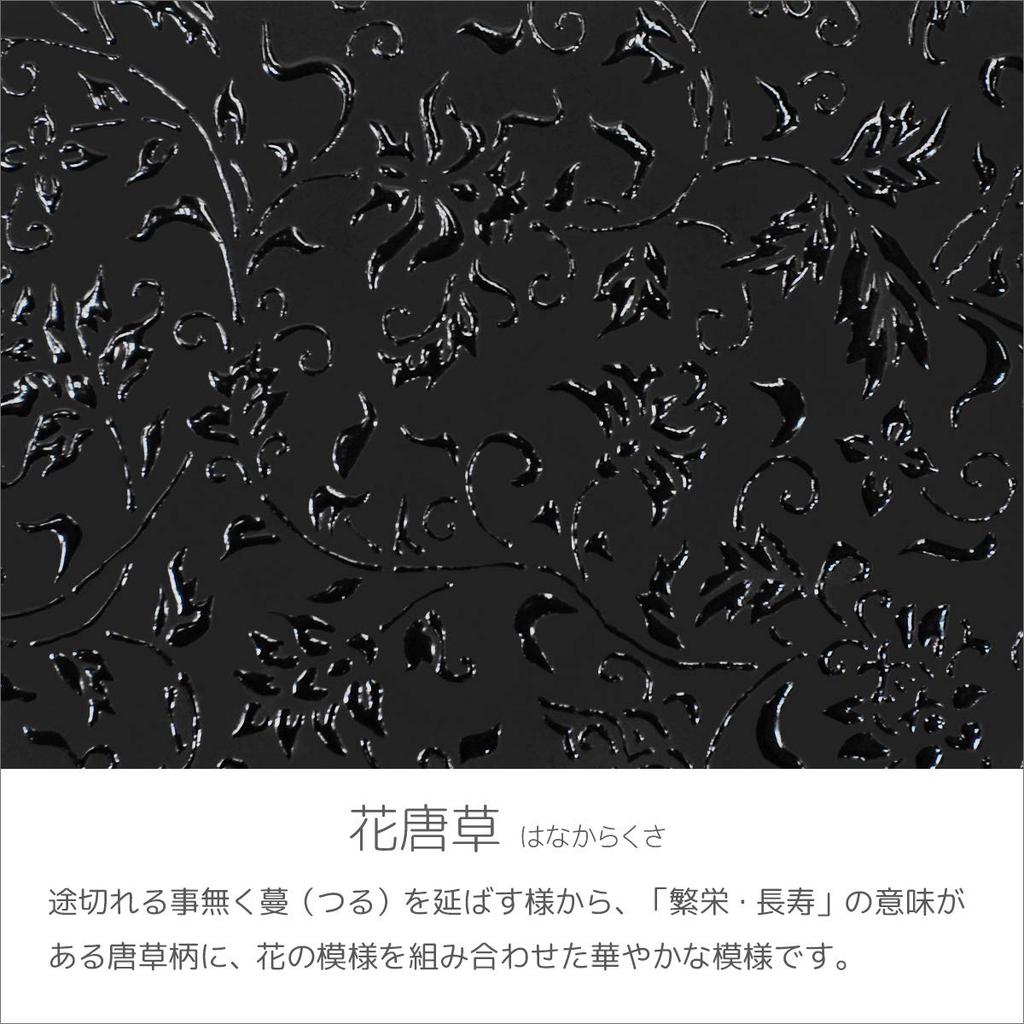 Indenya Inden Coin Purse 340 Parent and Child Deerskin Black x Black Lacquer Flower Arabesque Pattern 1501-01-041