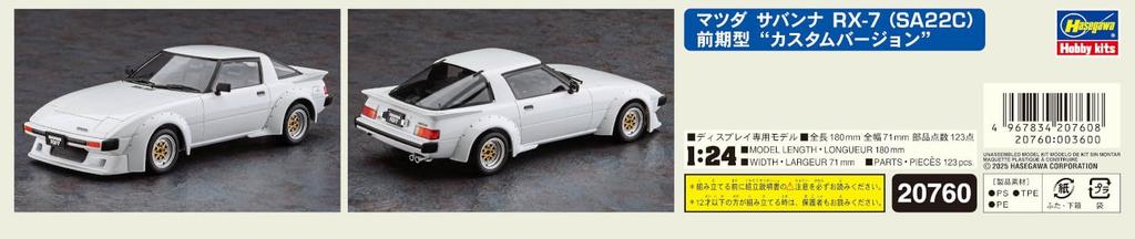 Hasegawa Mazda Savanna Early Model Custom Version Plastic Model 20760 1/24 RX-7 (SA22C) (Car)