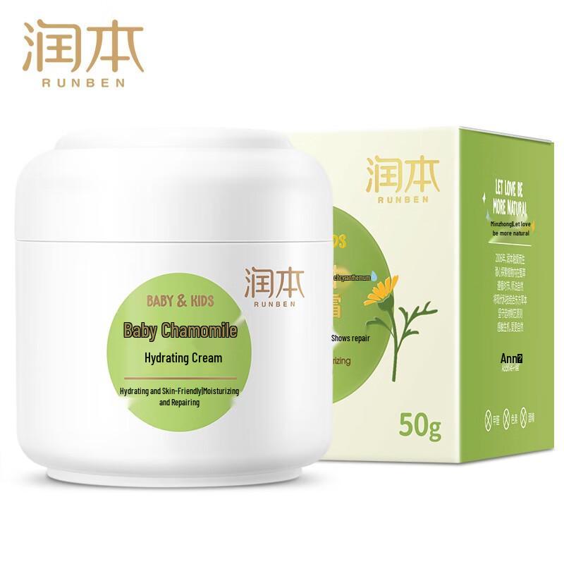 Runben Chamomile Kids Hydrating Cream, 50g