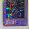 Used Yu-Gi-Oh Blue-Eyes Ultimate Dragon Blue-Eyes Ultimate Dragon Initial Stall Rare Ultra Parallel 