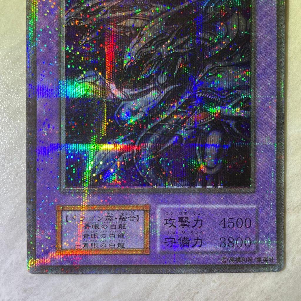 Used Yu-Gi-Oh Blue-Eyes Ultimate Dragon Blue-Eyes Ultimate Dragon Initial Stall Rare Ultra Parallel