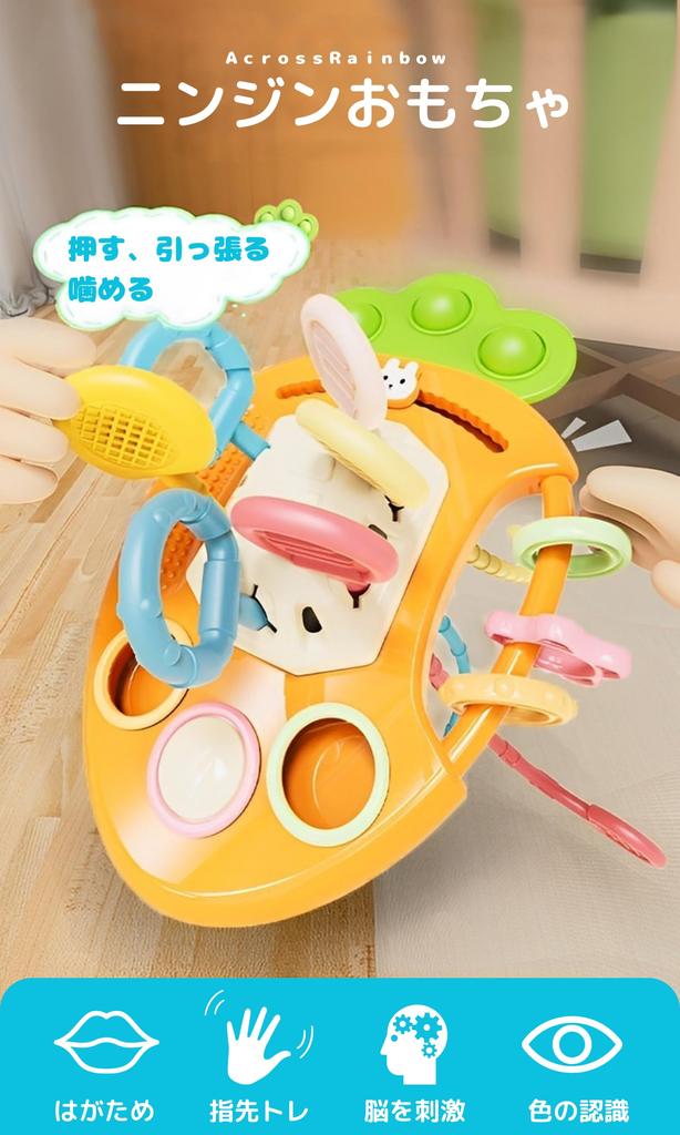 Across Rainbow Carrot Toy Baby Toy 0 Years Old 1 Year Old 2 Years Old 3 Years Old 4 Years Old 5 Years Old Educational Toy Fingertip Play Development