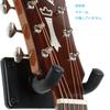 Kikutani Guitar Hanger Black GH-525