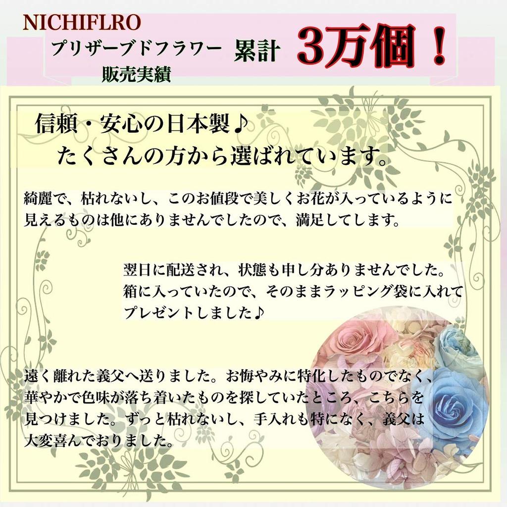 Offering Preserved Kanami Flower Flowers That Will Not New Bon Memorial Service Incense Flowers, Gifts, Wither, Presents, Festival, Obon, Equinox,