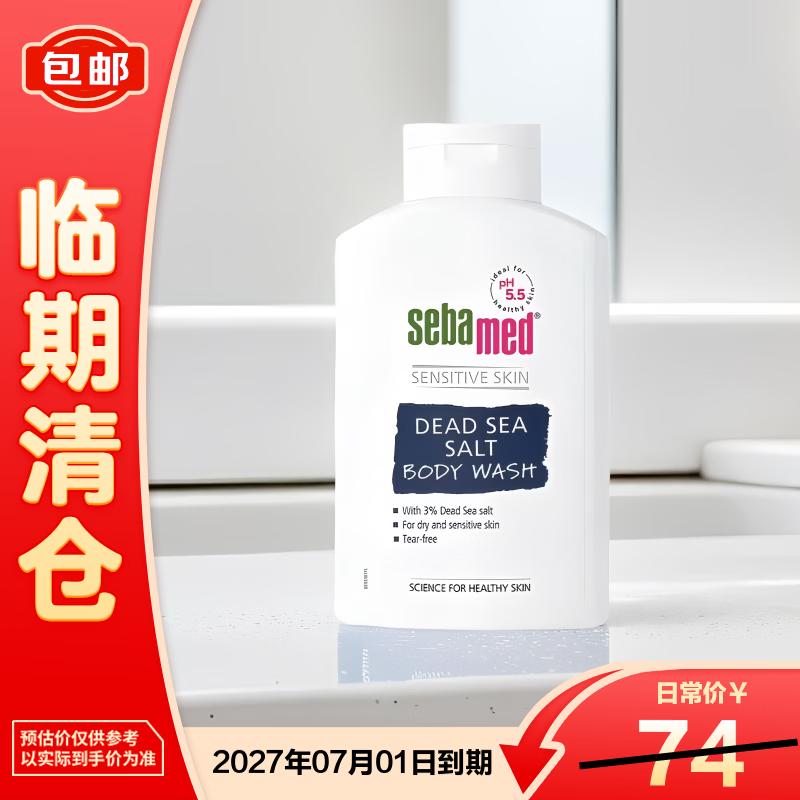 Sebamed Dead Sea Salt Soothing Revitalizing Shower Gel