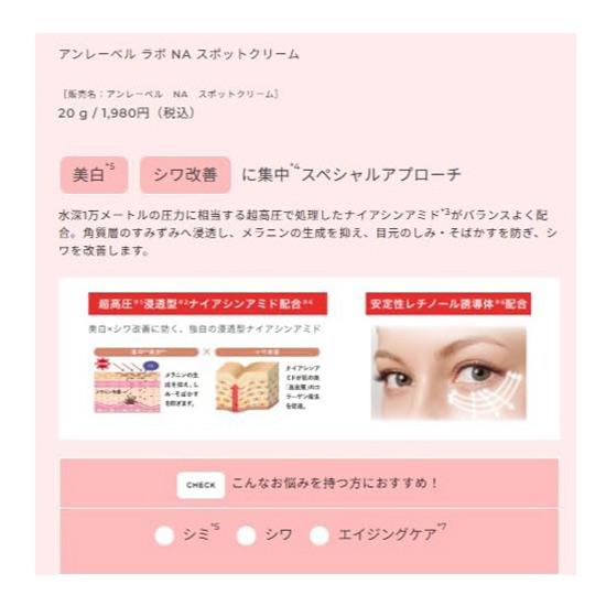 Unlabel LAB NA Spot Cream 20g - Japanese Skincare, Made In Japan