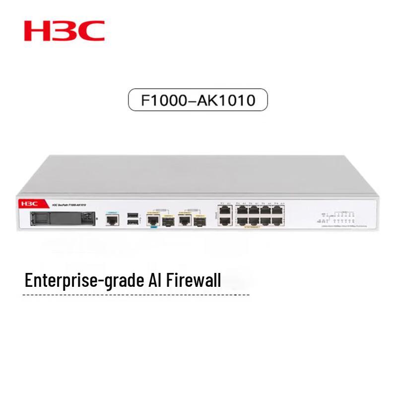 H3C SecPath F1000-AK1010 AI Firewall