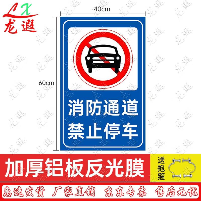 Longxia Mobile Roadblock Guardrail with No Parking Sign