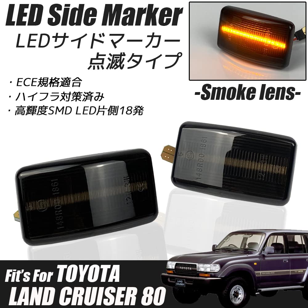 LED Side Markers for Land Cruiser 80 Smoked Flashing Prevents Land Cruiser 80 R-Field Series, Lens, Type, Hyper-Flashing,