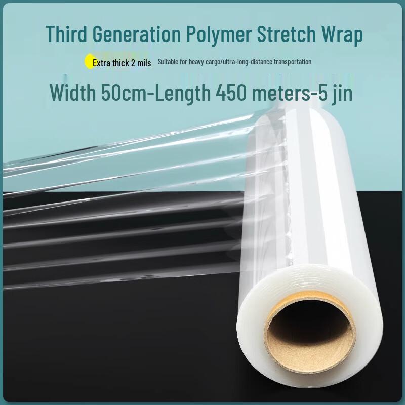 Miaojiayi Industrial Stretch Wrap Film