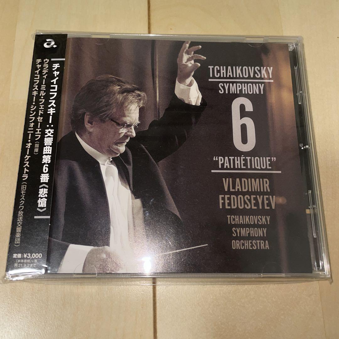 

[USED] Tchaikovsky: Symphony No. 6 “Pathétique” Fedoseyev/Tchaikovsky SO.