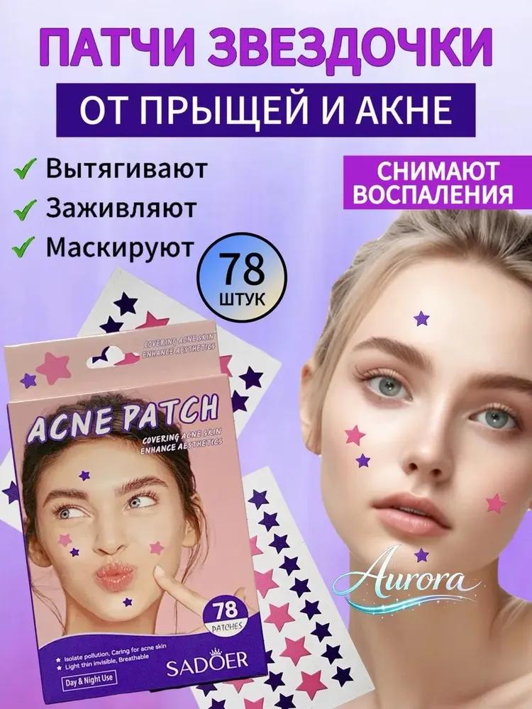 Star Shaped Pimple Patches and Purple