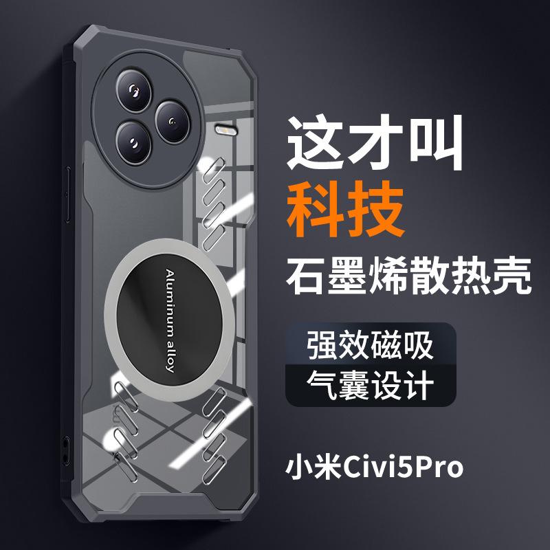 Compatible with Xiaomi CIVI5Pro graphene cooling phone case, CIVI5Pro full-coverage CIVI5Pro protective case