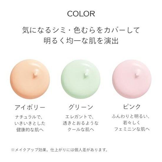 SHISEIDO Skincare Quasi-drug Brightening Spot Control Base Ivory 32g SPF 35 PA+++ Makeup Creamy UV Care Spots Whitening