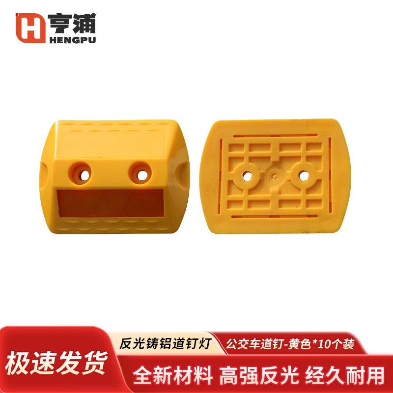 Solar Powered Reflective Road Stud Light