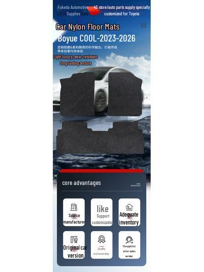 Geely Boyue COOL Models (2023-2026) Car and Trunk Nylon Floor Mats