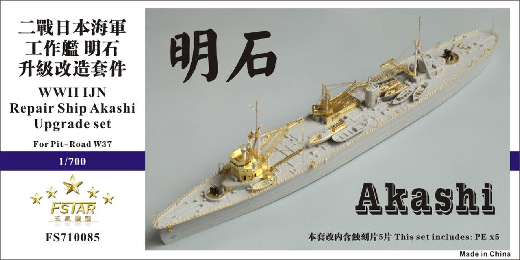 

Japanese Navy Engineer Ship Akashi Upgrade Set 1/700