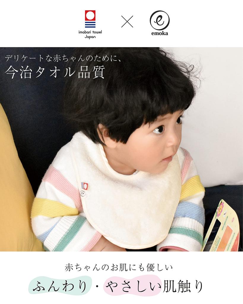 EMOCA Imabari Towel Adjustable Solid Color Bib, Size, Gray,