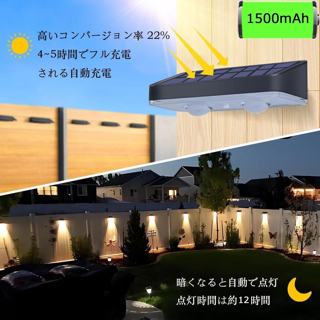HONGYAN Solar Lights, Outdoor Fence Lights, Sensor Lights, Entryway Lights, Garden Lights, 1500mAh High Capacity, Ultra-Bright Nameplate Lights, No