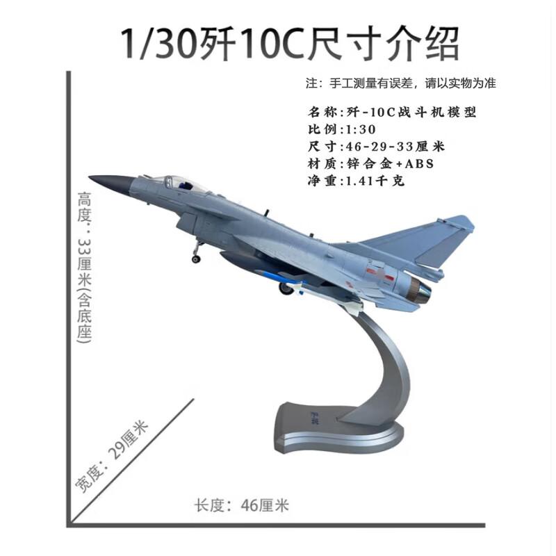 SPSR J-10C Fighter Jet Model