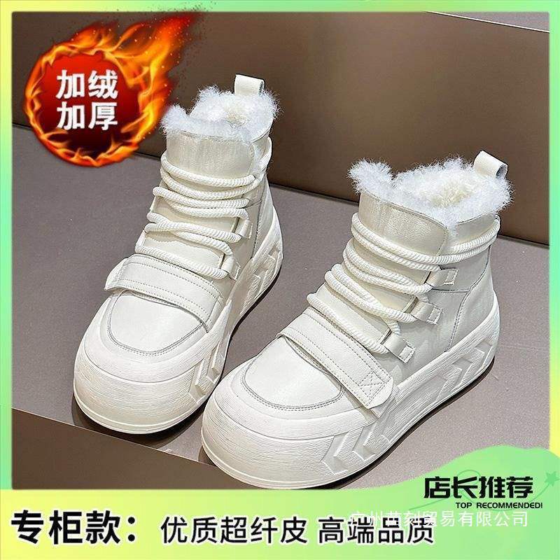 Fleece four-season snow boots women's four-season warm high-top cotton shoes thick-soled white non-slip casual short boots