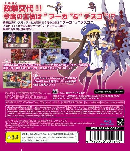 Makai Senki Disgaea 4: Fuuka & Desco Edition (Limited Edition Append Version: Includes a Special Desco Figure and Maxi Soundtrack) - PS3
