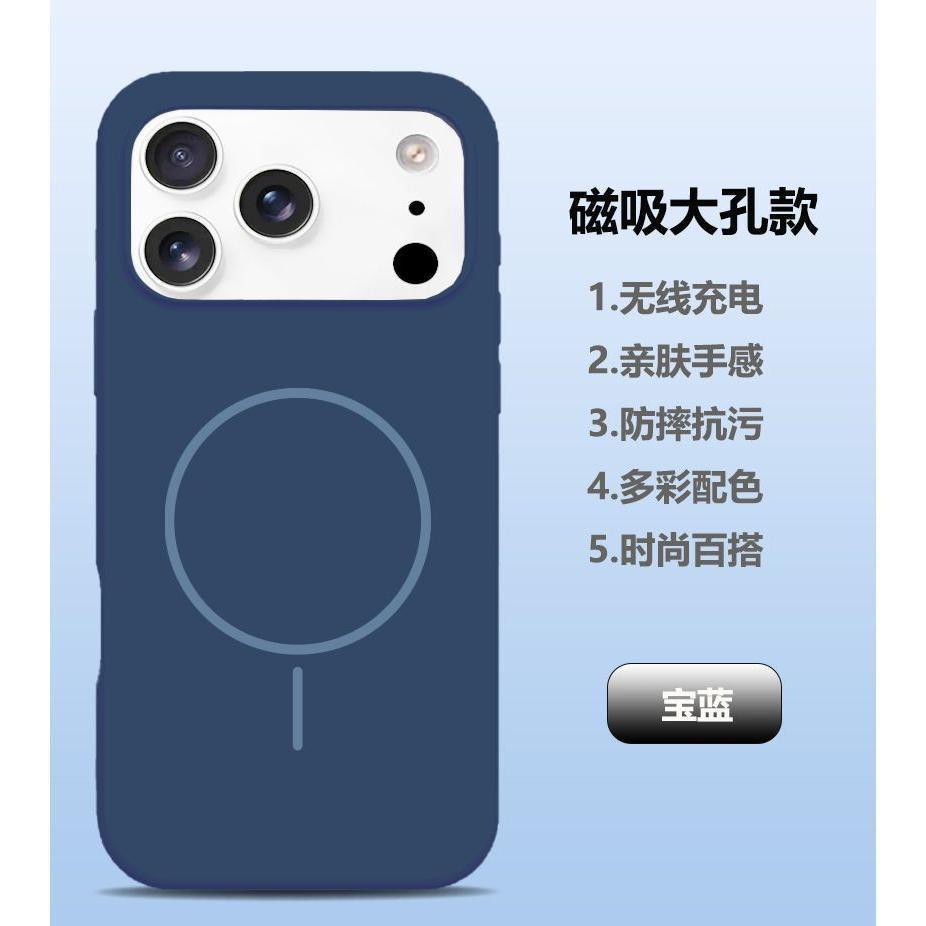 Liquid silicone is suitable for Apple 17Promax thin ring magnetic mobile phone case iPhone16 integrated button anti-drop case.