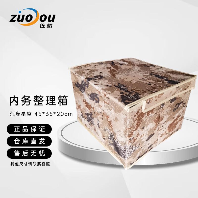 Camouflage Foldable Storage Box
