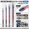 6-12mm Four-edge Serrated Drill Bit Set for Glass Tile Concrete Metal Ceramic Woodworking