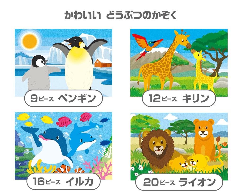 Kumon STEP 2 Jigsaw Cute Animal Educational Toy for or Ages 2 and KUMON Publishing's Puzzle Family, Kids, 9-Piece, 12-Piece, 16-Piece, 20-Piece Sets,