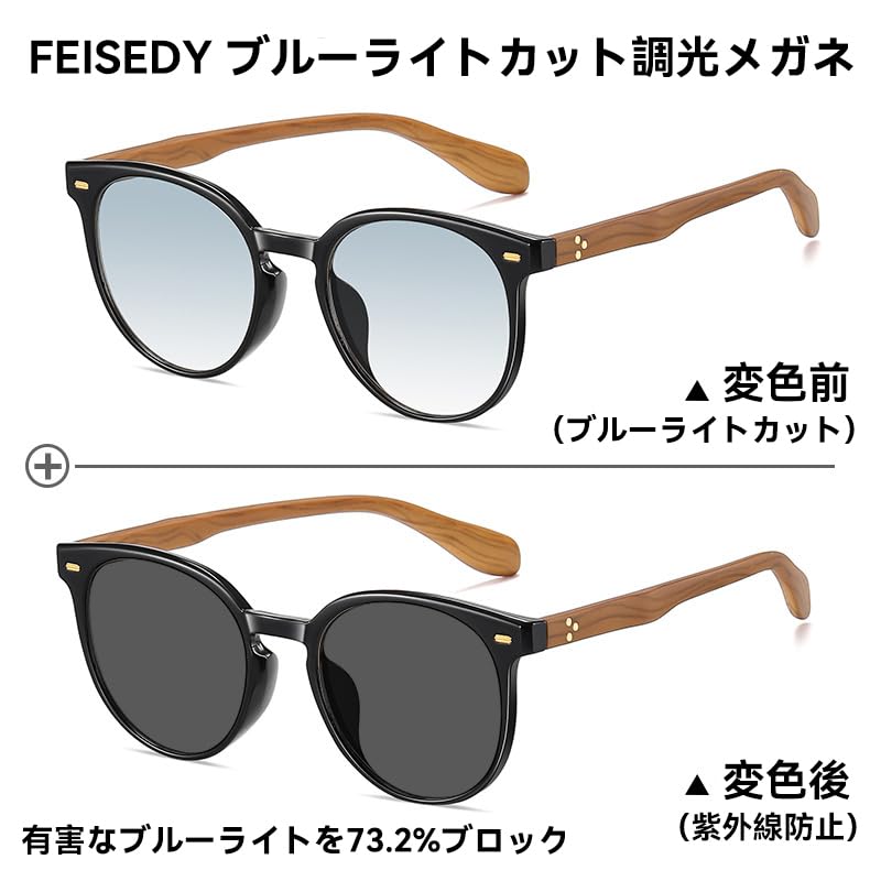 Feisedy Photochromic Sunglasses, Blue Light Blocking, UV Protection, Color-Changing Lenses, Non-Polarized, TR90, Lightweight, Fashionable, Unisex,