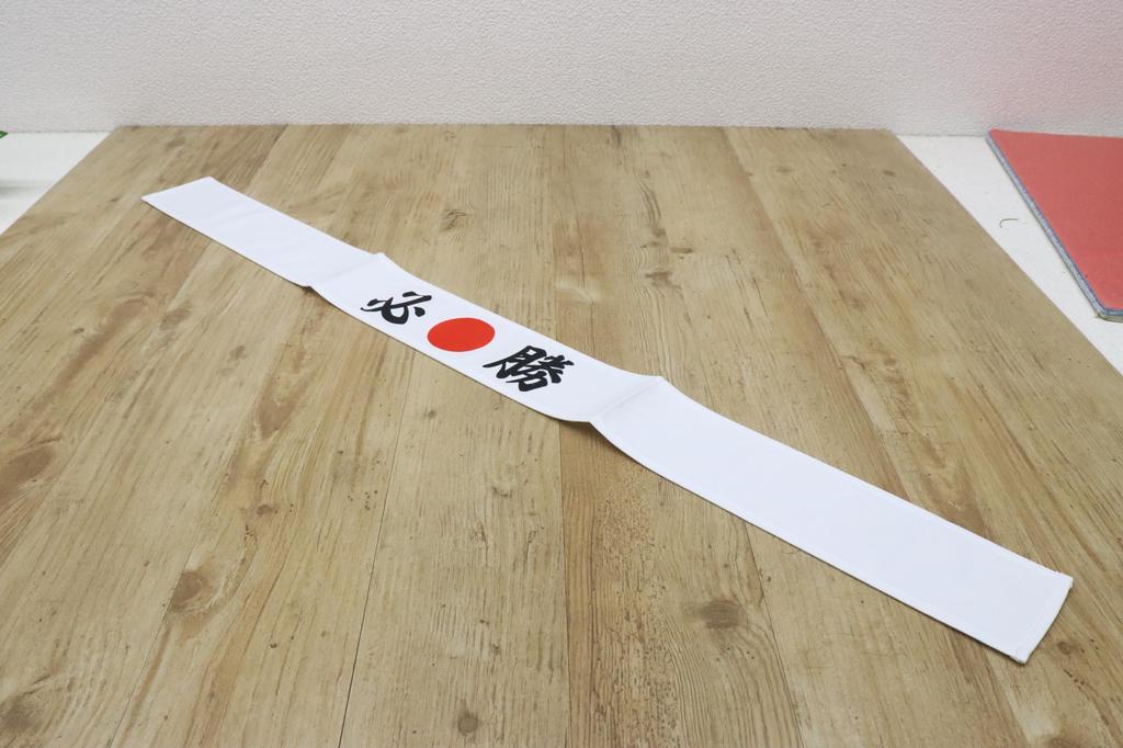 Castle Enterprise Hachimaki Set A Great Japanese Souvenir for Foreigners (Winning) 30-Piece -