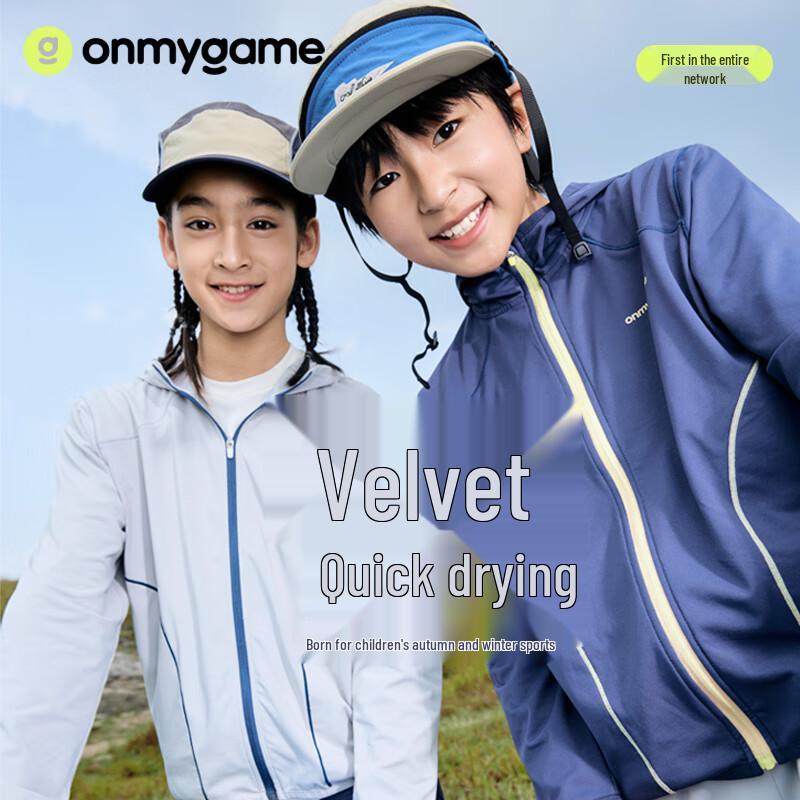 Onmygame Kinder Kapuzenjacke mit Fleece-Gefühl, schnelltrocknend